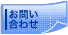 ���쌧�ʑ��c�ɕ�炵���⍇�킹