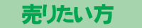 田舎暮らし②